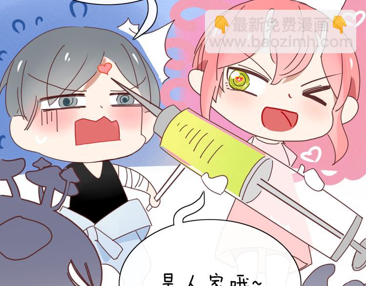 《妖言惑道》第74话 老实一点 第44页