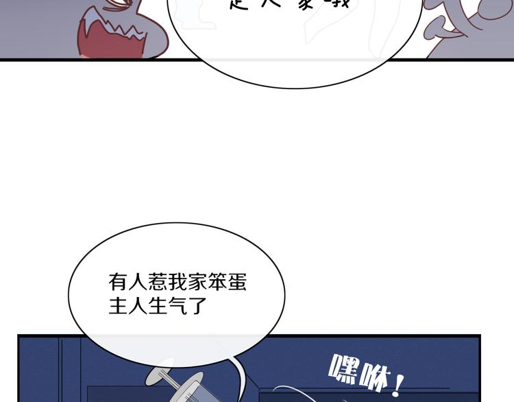 《妖言惑道》第74话 老实一点 第45页