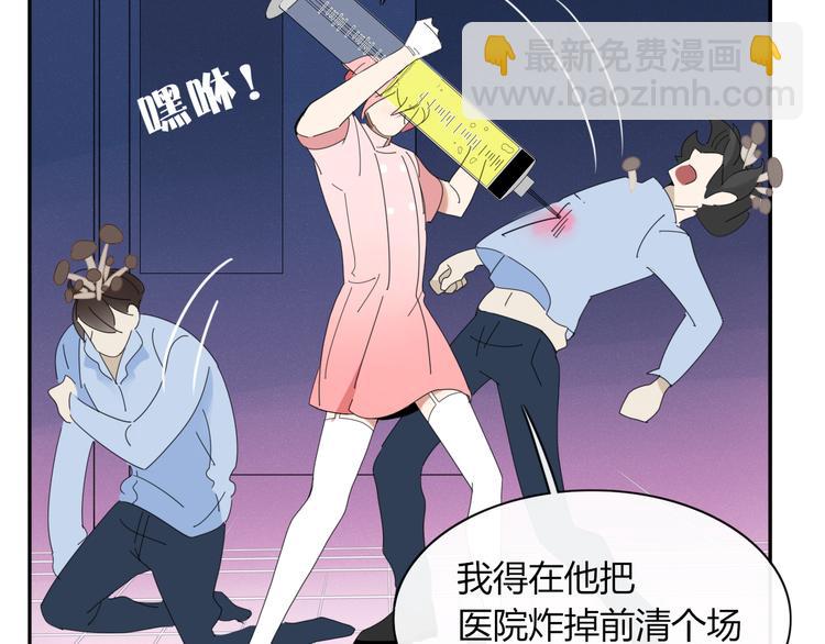《妖言惑道》第74话 老实一点 第46页