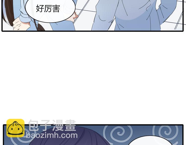 《妖言惑道》第74话 老实一点 第4页