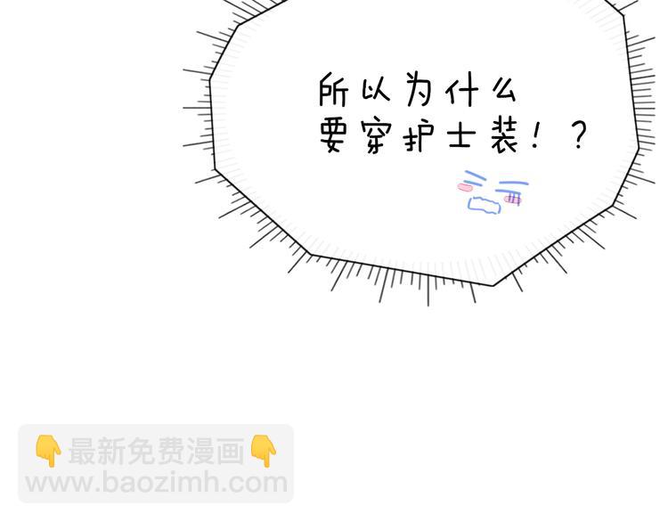 《妖言惑道》第74话 老实一点 第50页