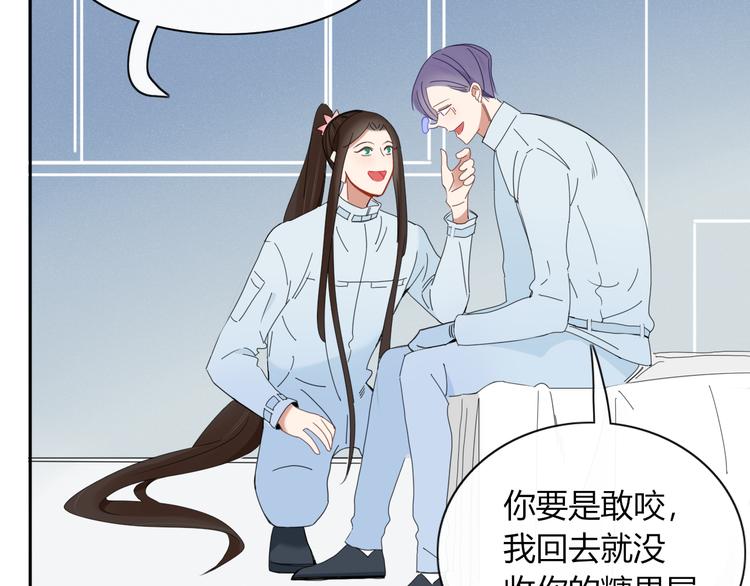 《妖言惑道》第74话 老实一点 第7页