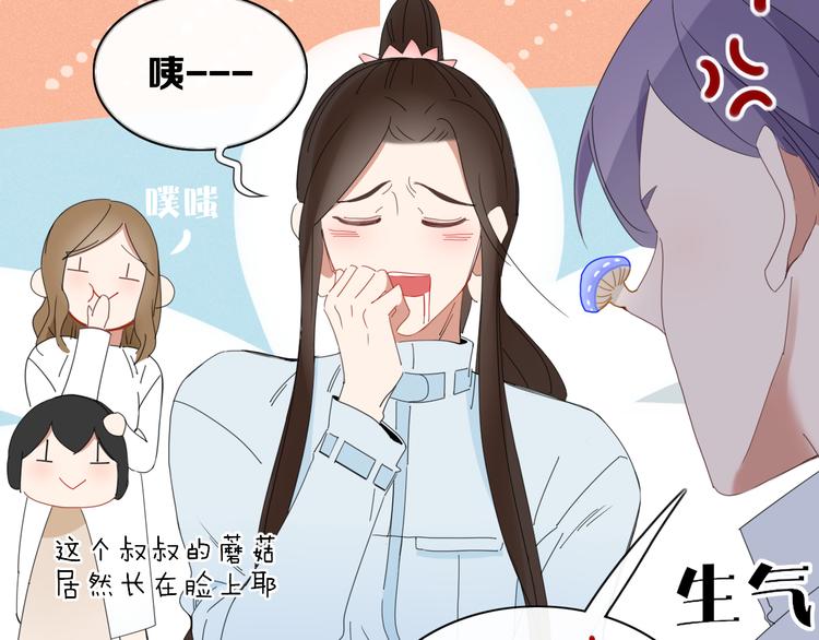 《妖言惑道》第74话 老实一点 第9页