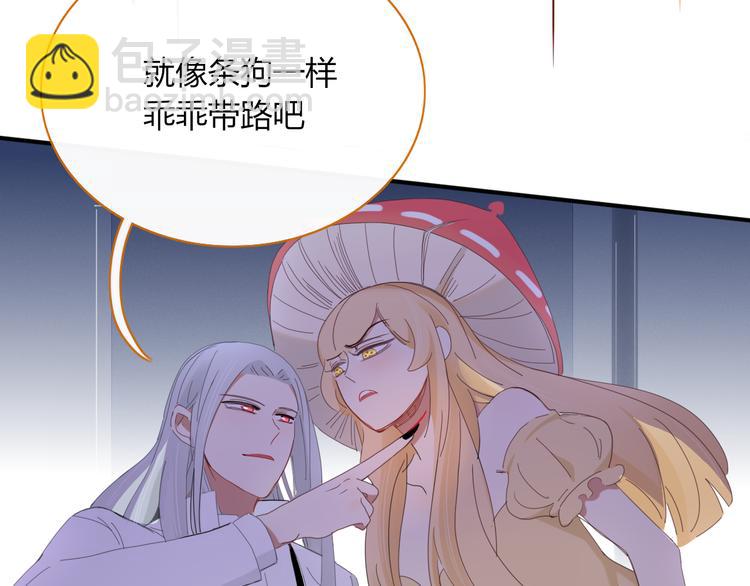 《妖言惑道》第76话 坏人的特权 第11页