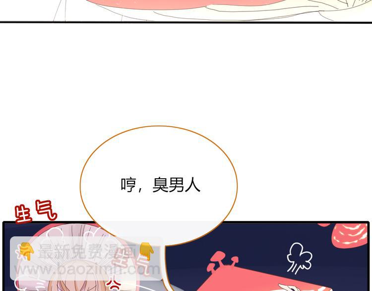 《妖言惑道》第76话 坏人的特权 第13页