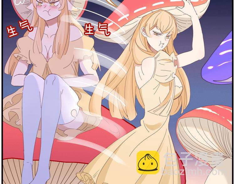 《妖言惑道》第76话 坏人的特权 第14页