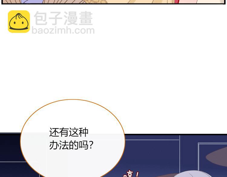 《妖言惑道》第76话 坏人的特权 第15页