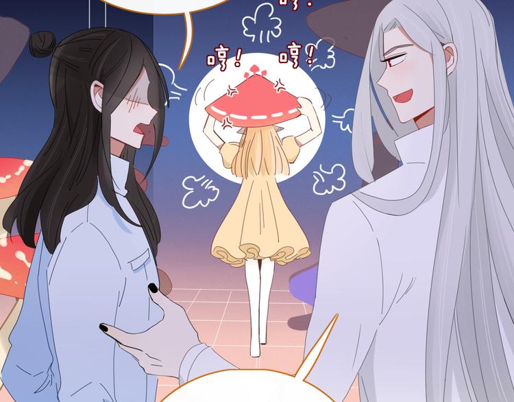《妖言惑道》第76话 坏人的特权 第16页