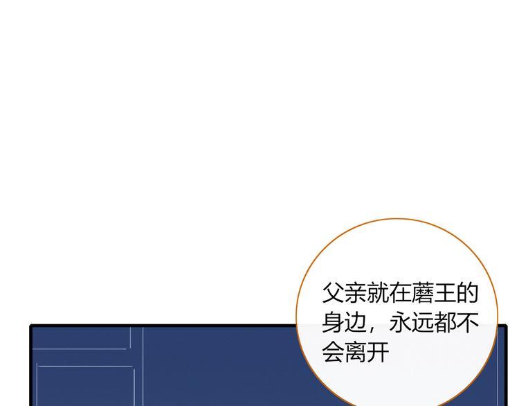 《妖言惑道》第76话 坏人的特权 第1页