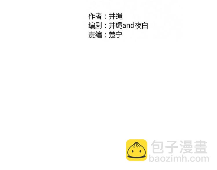 《妖言惑道》第76话 坏人的特权 第20页