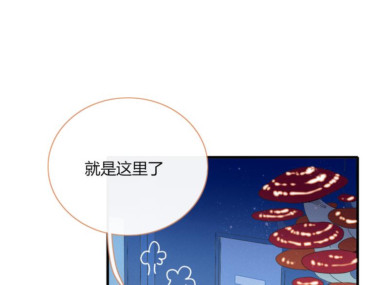 《妖言惑道》第76话 坏人的特权 第22页