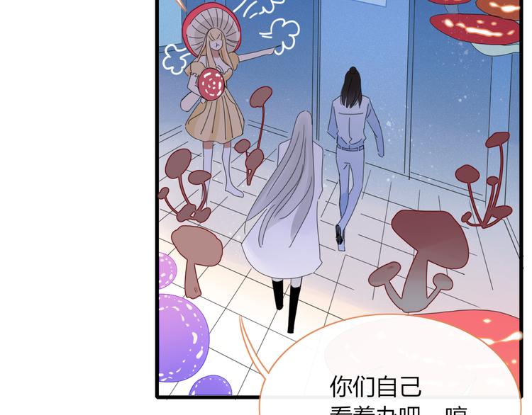 《妖言惑道》第76话 坏人的特权 第23页