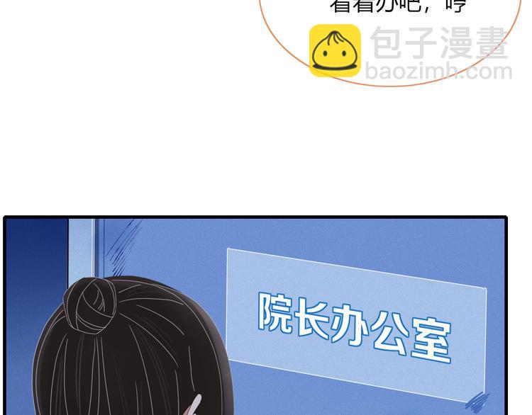 《妖言惑道》第76话 坏人的特权 第24页