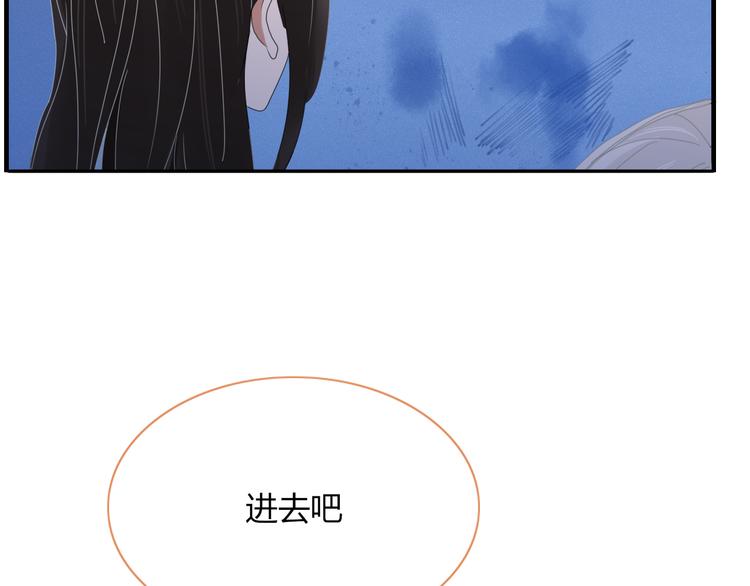 《妖言惑道》第76话 坏人的特权 第25页