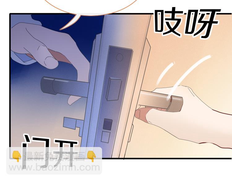《妖言惑道》第76话 坏人的特权 第26页