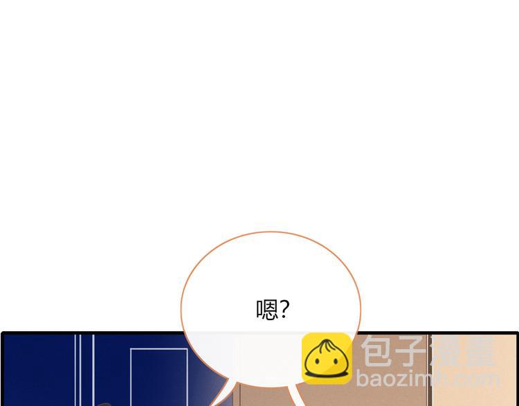 《妖言惑道》第76话 坏人的特权 第27页