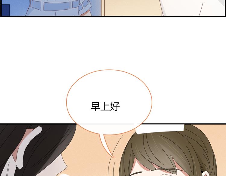 《妖言惑道》第76话 坏人的特权 第29页