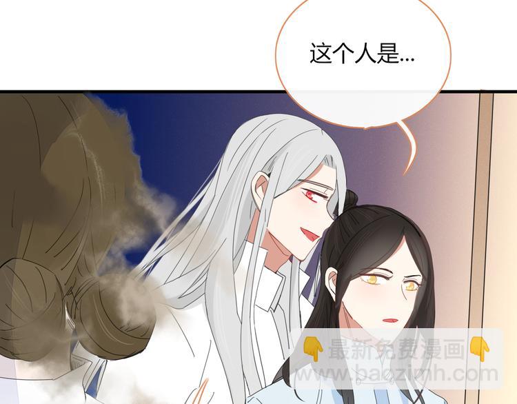 《妖言惑道》第76话 坏人的特权 第31页
