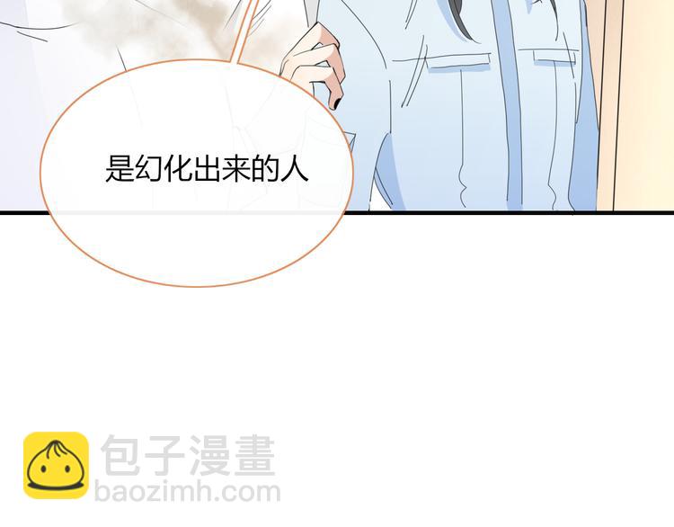 《妖言惑道》第76话 坏人的特权 第32页