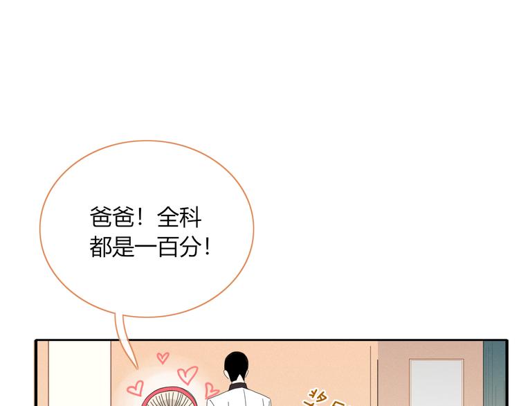 《妖言惑道》第76话 坏人的特权 第33页