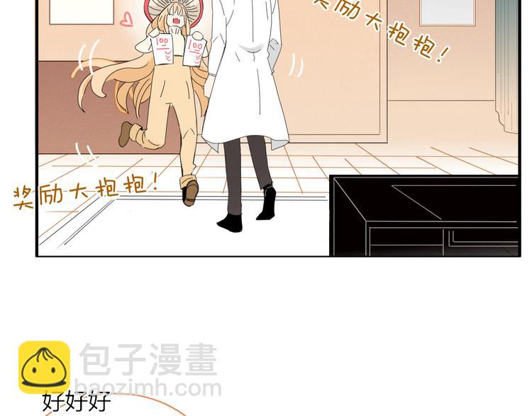 《妖言惑道》第76话 坏人的特权 第34页