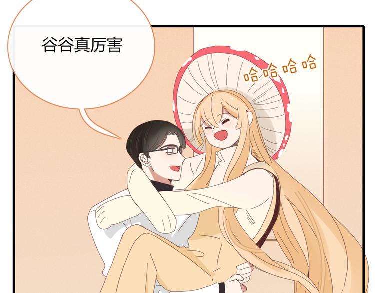 《妖言惑道》第76话 坏人的特权 第35页