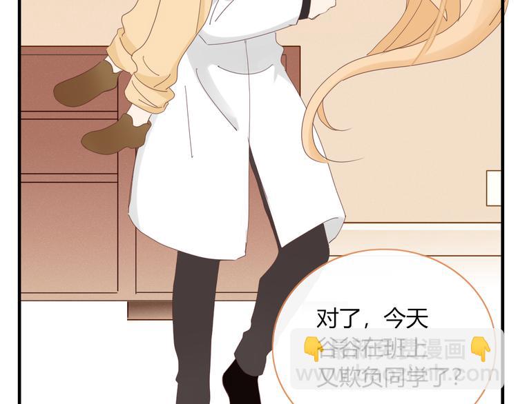 《妖言惑道》第76话 坏人的特权 第36页