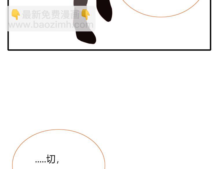 《妖言惑道》第76话 坏人的特权 第37页