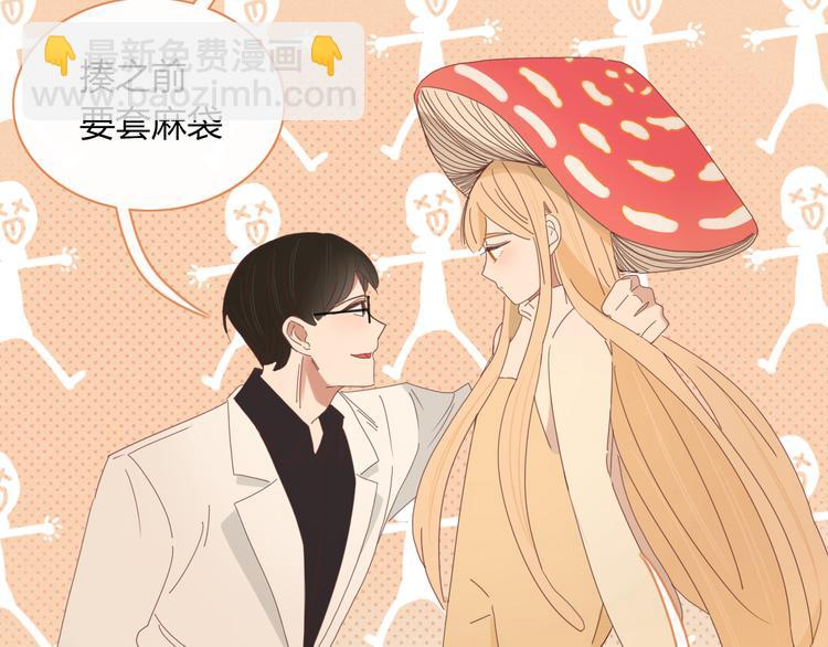 《妖言惑道》第76话 坏人的特权 第40页