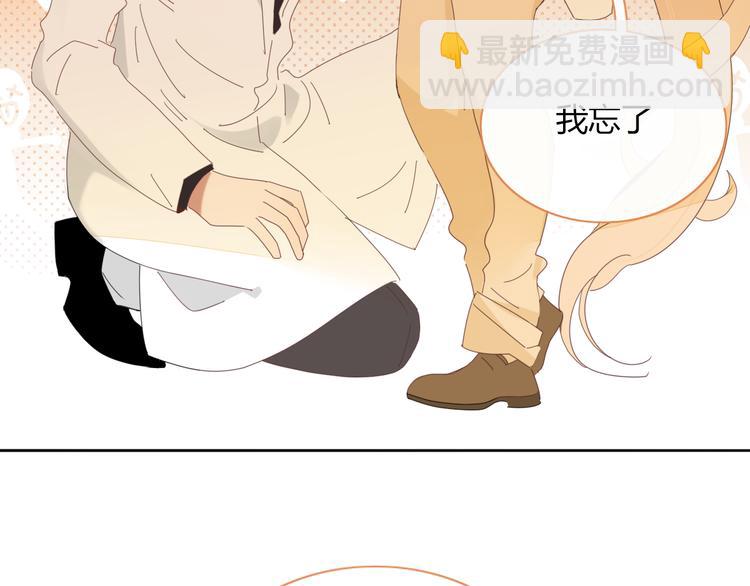 《妖言惑道》第76话 坏人的特权 第41页