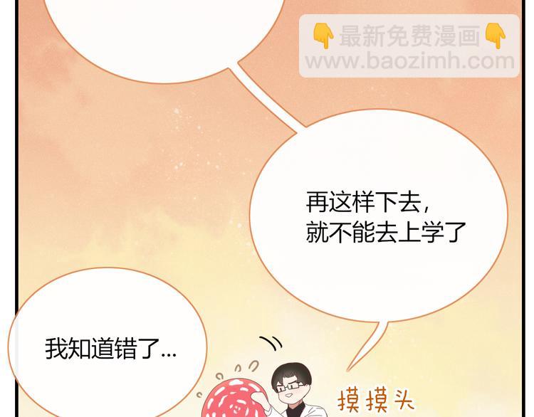 《妖言惑道》第76话 坏人的特权 第43页