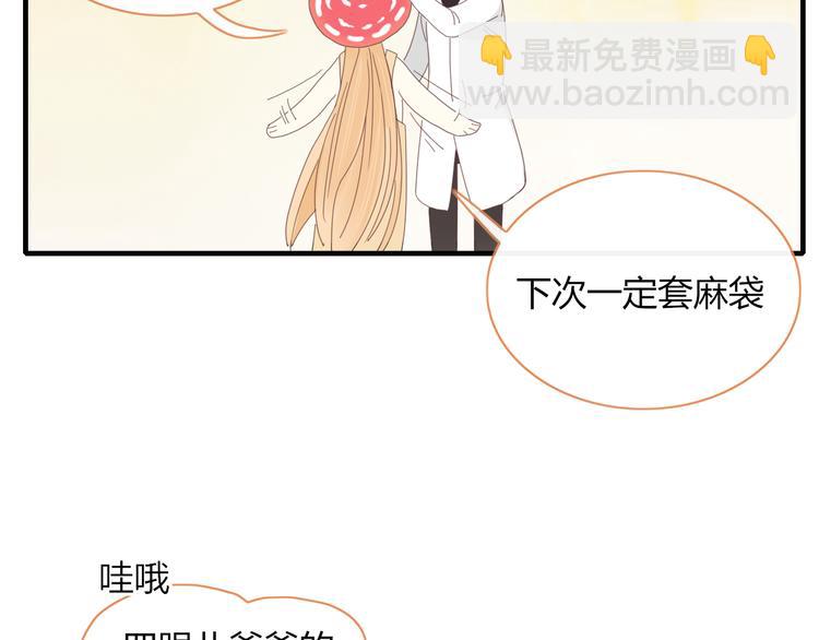 《妖言惑道》第76话 坏人的特权 第44页