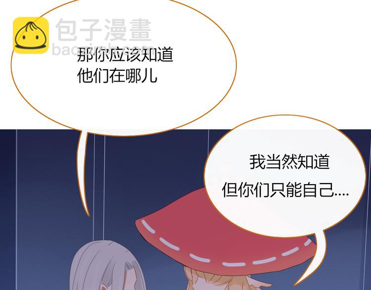 《妖言惑道》第76话 坏人的特权 第4页
