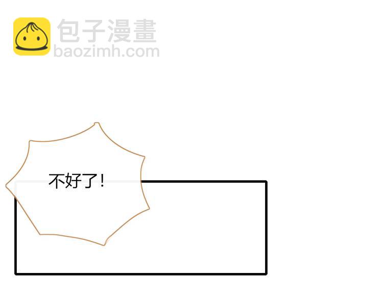 《妖言惑道》第76话 坏人的特权 第50页