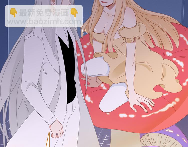 《妖言惑道》第76话 坏人的特权 第5页