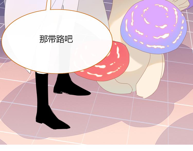《妖言惑道》第76话 坏人的特权 第6页