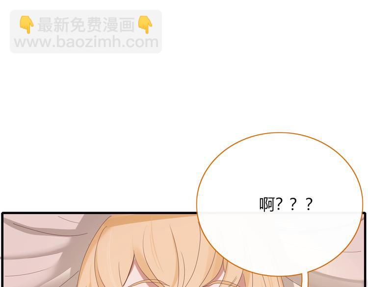 《妖言惑道》第76话 坏人的特权 第7页