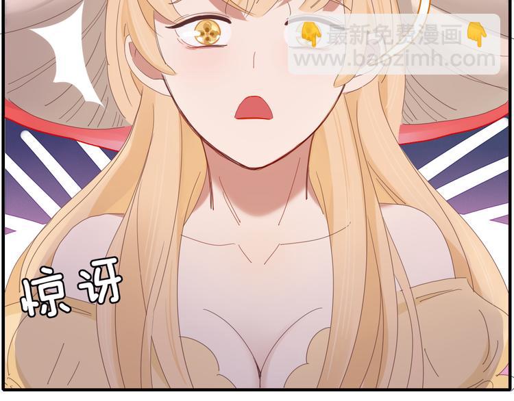 《妖言惑道》第76话 坏人的特权 第8页