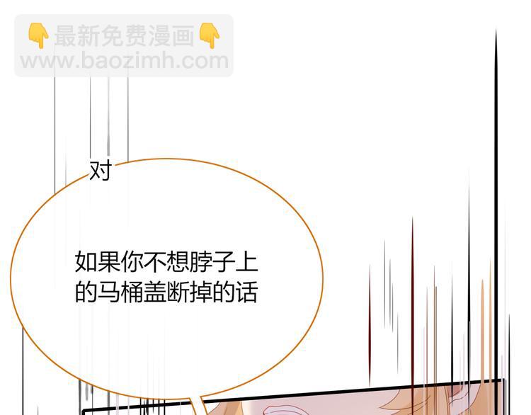《妖言惑道》第76话 坏人的特权 第9页