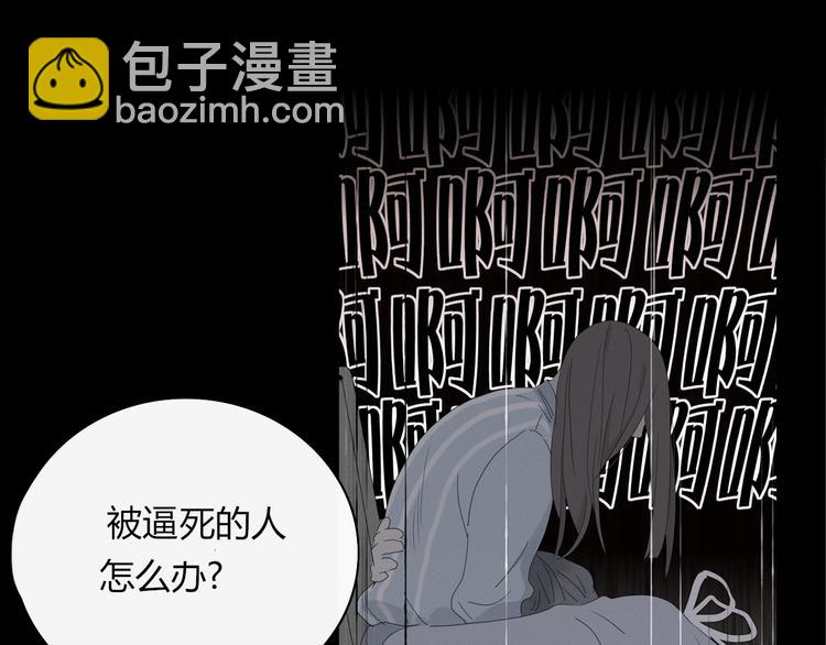 《妖言惑道》第78话 妖亦有道 第10页