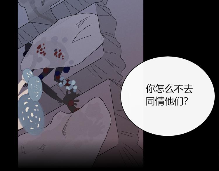 《妖言惑道》第78话 妖亦有道 第13页