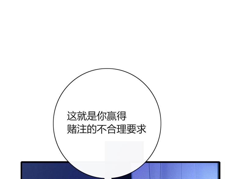 《妖言惑道》第78话 妖亦有道 第1页