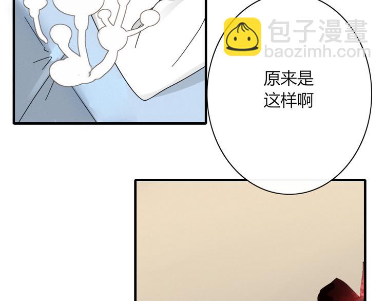 《妖言惑道》第78话 妖亦有道 第20页