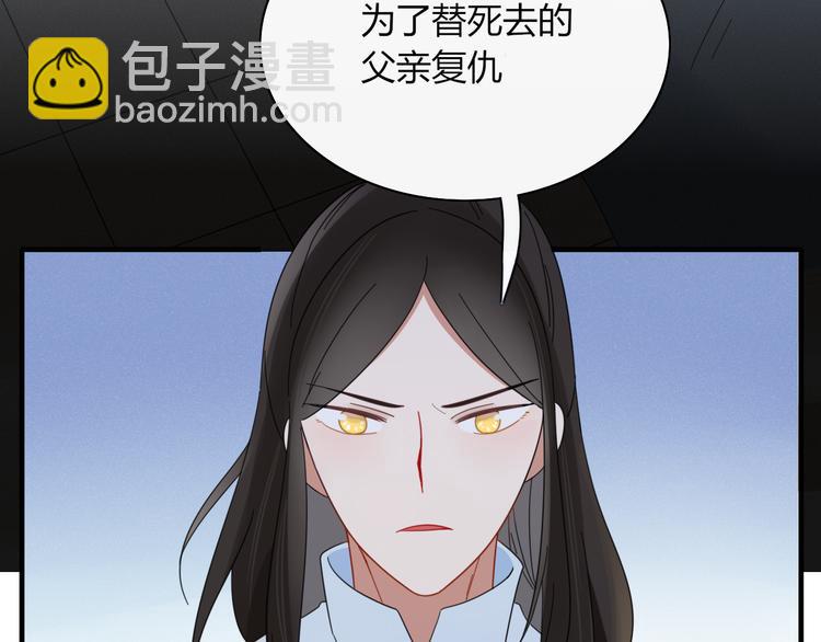 《妖言惑道》第78话 妖亦有道 第25页