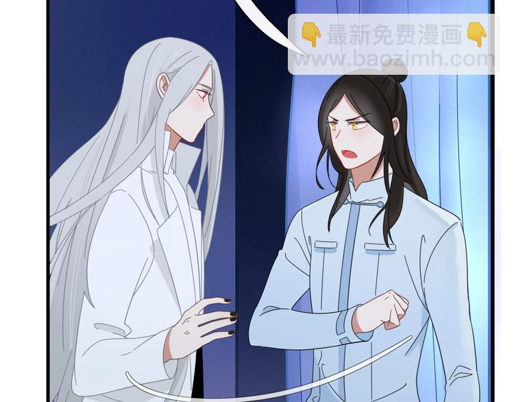 《妖言惑道》第78话 妖亦有道 第2页