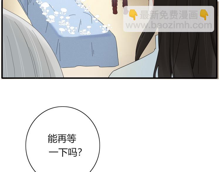《妖言惑道》第78话 妖亦有道 第34页
