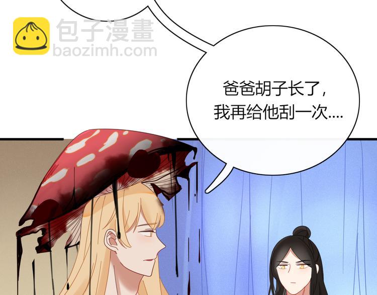 《妖言惑道》第78话 妖亦有道 第35页