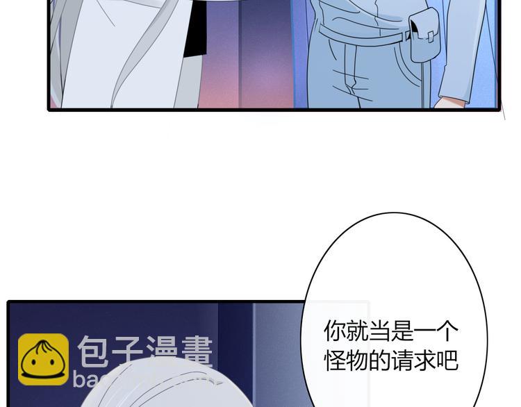 《妖言惑道》第78话 妖亦有道 第3页