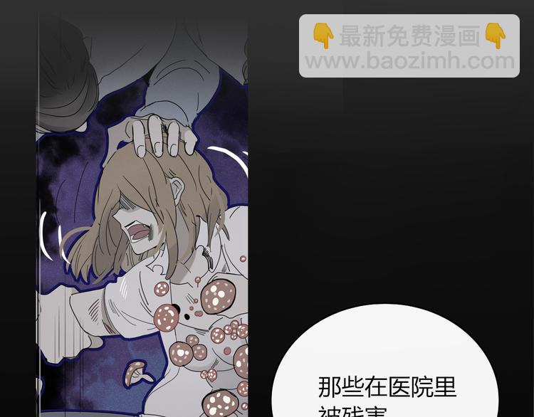 《妖言惑道》第78话 妖亦有道 第8页