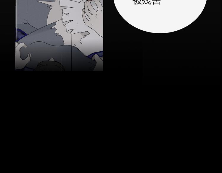 《妖言惑道》第78话 妖亦有道 第9页
